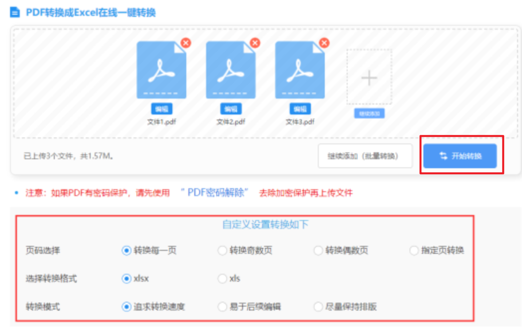 manbetx万博中国官方网站官网使用讲解 - 开始转换